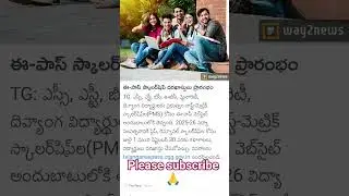 TS epass#telangana scholarship 2025#epass_updates #epass_applying #ts#edicational #news