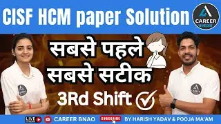 CISF HCM EXAM 2023 | CISF HCM PAPER ANALYSIS | 3rd SHIFT | CISF HCM EXAM PAPER SOLOUTION