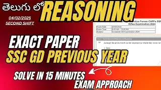 Ssc gd second shift 04/02/2025 paper/ answers in telugu /ssc exam approach/previous year reasoning