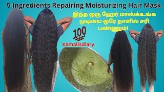 5 Ingredients Repairing Moisturizing Hair Mask for dry/damaged hair @KamalisDiary #dryhairtreatment
