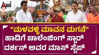 Odeya | Making Video - 01 | Darshan | Sanah | M.D.Shridhar | N.Sandesh | Sandesh Productions
