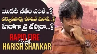 Rapid Fire With Harish Shankar | Chiranjeevi | Mahesh Babu | Pawan Kalyan | Manastars