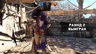 For Honor Highlander PvP Battle / Фор Хонор Горец ПвП Бой