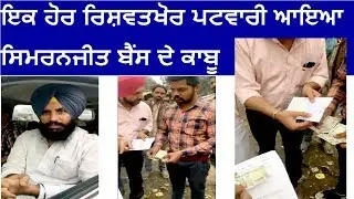 Simranjeet Singh Bains doing a Great job