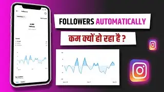 Instagram Followers Decrease problem || Instagram followers automatically drop ho rha ? ||