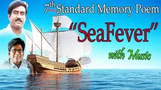 7th Standard Memory Poem 