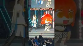 FGO Fes. 2023 モルガンステージ撮影中の出来事。  #shorts