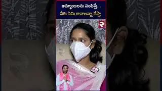 Bellampalli BRS  MLA Chinnaiah :ఎమ్మెల్యే దుర్గం చిన్నయ్య వ్యవహారాలను బయటపెట్టిన మహిళ || RTV Khammam