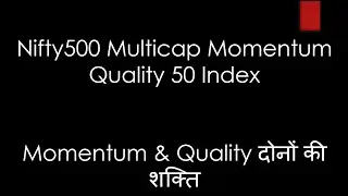 Nifty500 Multicap Momentum Quality 50 Index | Momentum & Quality दोनों की शक्ति