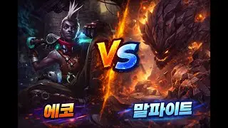 에코로 15분 칼서렌 #lol  #leagueoflegends #리그오브레전드 #에코 #ekko #에코 #정글에코 #정글