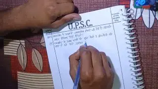 Upsc Answer Writing Practice 2026 | Upsc Ias Mains 2020 pyq series | hindi Medium | fix ias (3/365)