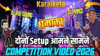 Karaikela Sarswati puja Visarjan #Competition 2026 😱 Dj Prince Vs Dj Raj Sound Full Competition 2026
