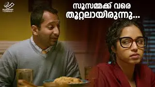 സൂസമ്മക്ക് വരെ തൂറ്റലായിരുന്നു  | Monsoon Mangoes | Fahadh Faasil | Tovino Thomas | Vinay Forrt