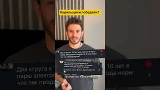 Курильщики прошли тест на дыхание лучше чем некоторые спортсмены. Я решил выяснить почему