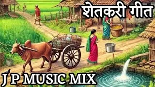 Sarja raja shetakari geet songs