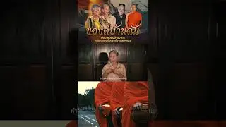 ของดีบ้านฉัน I ตอน
