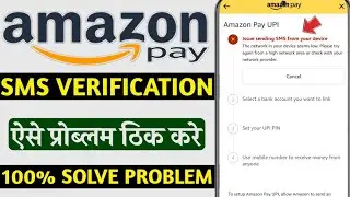 Amazon pay issue sending SMS from your device problem | Amazon set upi issue sending SMS from your