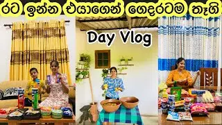 ඔයාලටත් ඔන්න එවන්න හදන්නේ රටින් තෑගි || Unboxing Chocolate Gift Box || My Diary Vlogs