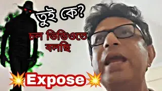 Who is KK Perfect Ans | Who is Rupam Bagchi পাগল