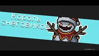Просто играю в игру. 444.