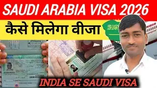 ✅ Saudi ka Visa Kaise milega | How to Get Saudi Arabia Visa 2026 | saudi work visa for indian 