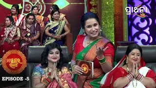 Magushura Rani  | Full Episode |  EP  05 |  Prarthana Life
