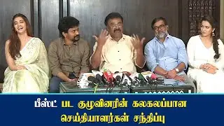 Thalapathy vijay beast movie team press meet | Nelson Dilipkumar | Pooja Hegde | Selvaraghavan