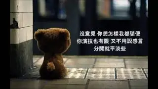 演员 with lyrics - cover by angelicbunny