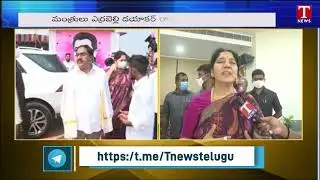 All Arrangements Set For CM KCR Tour |  Ministers inspects CM KCR Tour | T News
