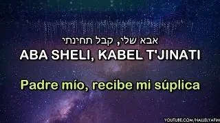Ad Matai | עד מתי - ¿Hasta cuándo? | 🎙 Amram Adar - עמרם אדר | C/traducción al español