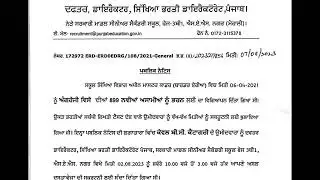 899 Master Cadre Border Area RecuritmentEnglish।Absent Candidates Counseling&zwnj;Schedule#899mastercadre