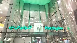 HolidayInn Aziziyah Makkah||HolidayInn Makkah