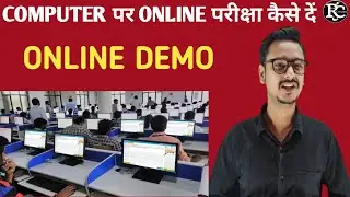How To Give Online Exam |CBT Computer Based Test Complete Guidelines |
