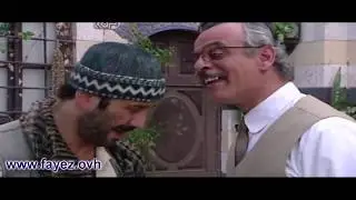 باب الحارة - معقول يكون تذكرني و عم يلعب بأعصابي ؟ - فايز قزق و قصي خولي