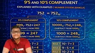 9&rsquo;S AND 10&rsquo;S COMPLEMENT EXPLAINED WITH EXAMPLES | NUMBER SYSTEM (BANGLA)