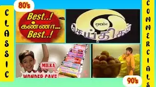 #ClassicAds #OldAds #Ads  90's Ads/Classic Commercials/Sweet Memorable Ads/Tamil old Ads