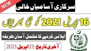 latest Government Jobs 2021||New Govt Jobs in pakistan 2021/Apply now Online