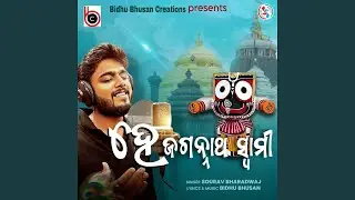 Hey Jagannath Swami