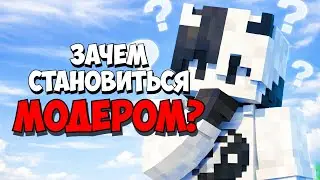 Стоит ли идти в модераторы? Плюсы, минусы и подводные камни