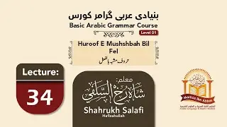 Basic Arabic Grammar Level 1 || lecture 33 || by Shahrukh Salafi