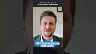 Будущее акций OZON: рискованные инвестиции в 2025 году