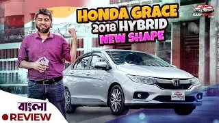 Honda Grace 2018 এর নিউ সেপ । 2018 Honda Grace Review | Mehedi Zaman | GARI IMPORT | Hybrid Car