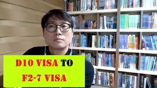 How to Change from D10 visa to F2-7 visa? I was a D-2 visa before_VISA in KOREA 장행닷컴행정사
