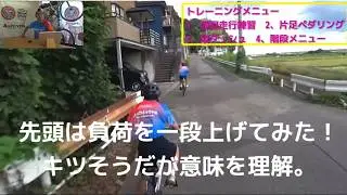 【Cycleshop Ashiviva】2025年9月第3週キッズトレーニング成長記録！片足ペダリングと坂道ダッシュ！全国大会へ向けて進む。