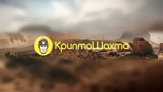 03. КриптоЧай. Разбор рынка криптовалют от команды Cryptomine. Tron TRX. 02.12.2022