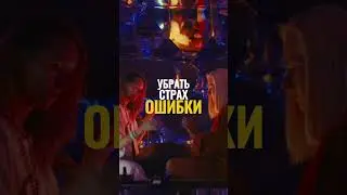 СТРАХ ОШИБКИ | АНИМАРА