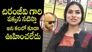 Bigg Boss fame Divi Vadthya Clarify her role in Megastar Chiranjeevi  movie Telugu Daily