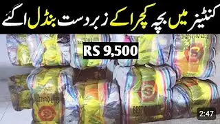 China Kids Winter Garments Top Company Preloved Stocks | Sher Shah Bacha Kachra Behtareen Bundle 
