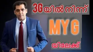 ബാപ്പയെ റോൾ മോഡലാക്കി സ്വപ്&zwnj;നങ്ങൾ കീഴടക്കിയ യുവാവ് |SUCCESS STORY OF AK SHAJI 3G &MYG #Myg #akshaji