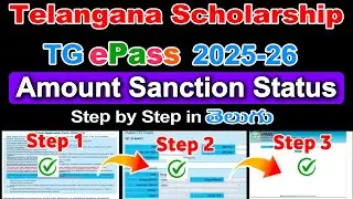 Know Your Scholarship Status 2025-26 | How To Check Telangana ePASS Scholarship Application Status